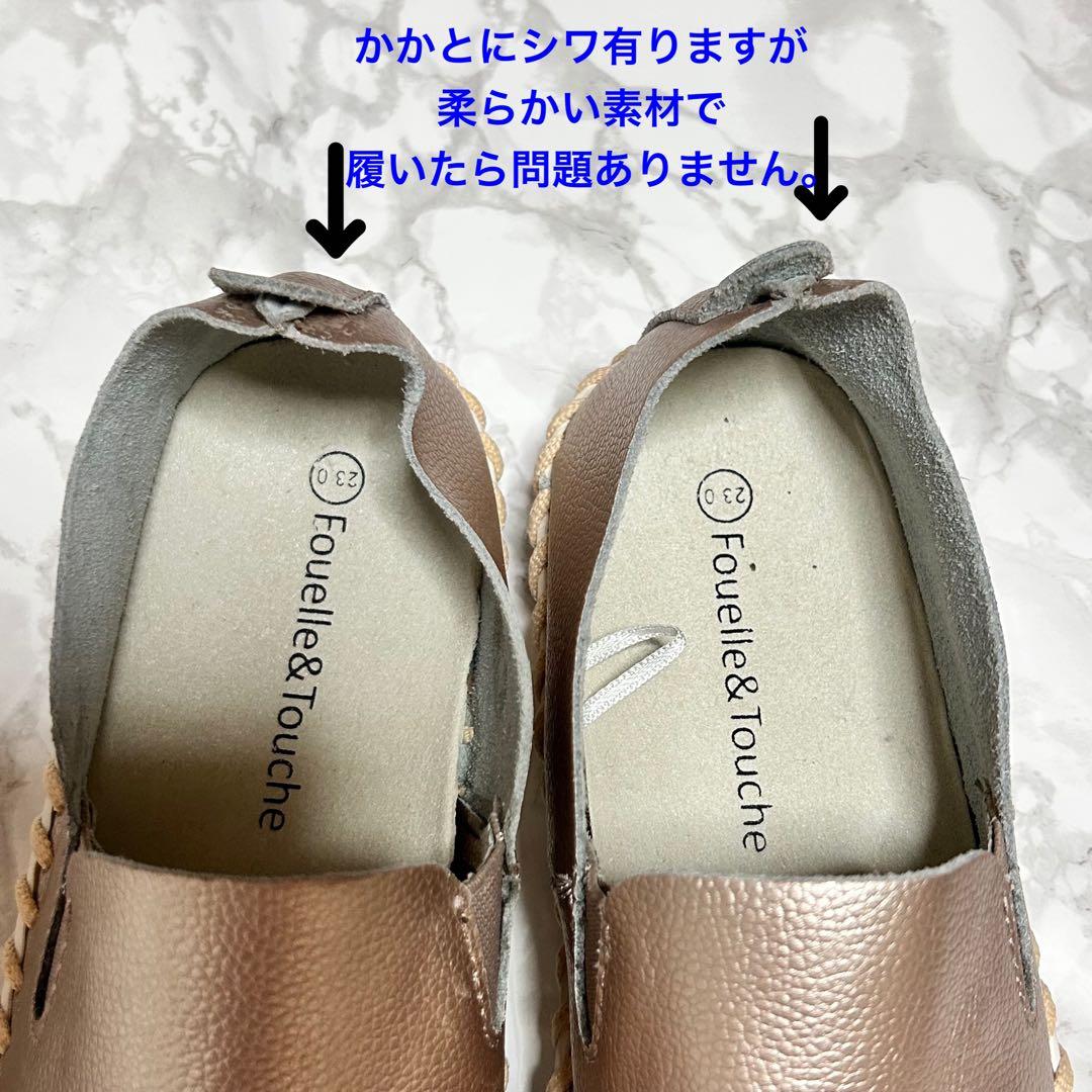 新品Fouelle & Touche カジュアルシューズ 23 スリッポンの写真10枚目