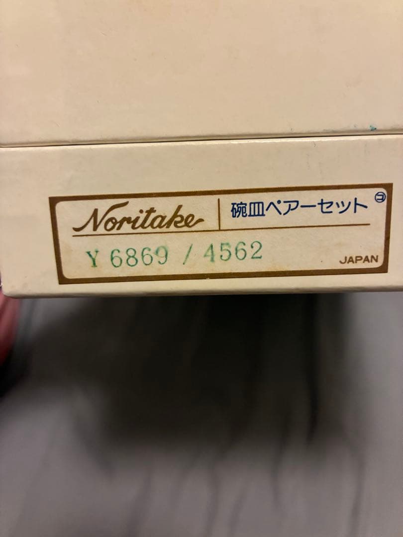 ノリタケ　ブルーソレンティーノ カップ&ソーサー2客セット　Y6869/4562の写真4枚目