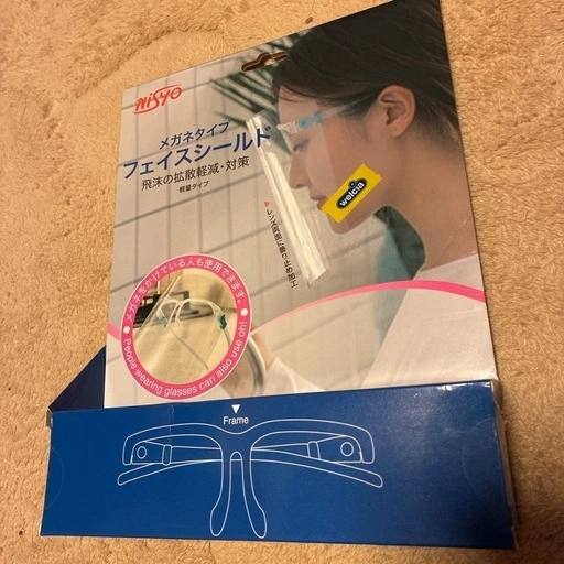 フェイスシールド メガネタイプ
