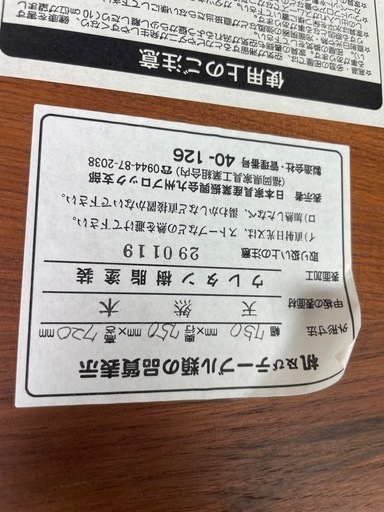 天然木　ダイニングテーブルの写真2枚目