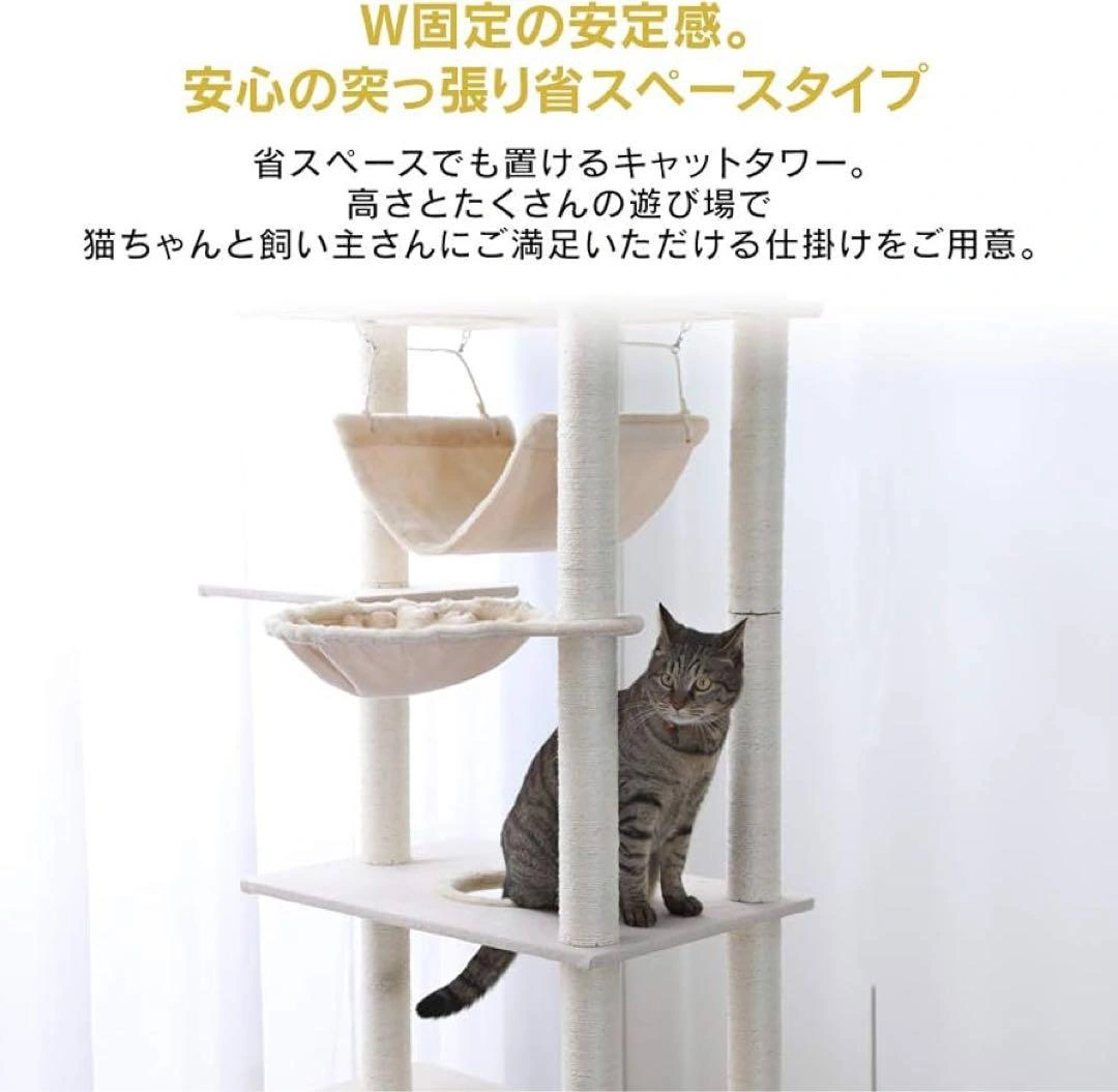 アイリスプラザ キャットタワー 突っ張り 固定 ベージュ 高さ220-252cmの写真3枚目