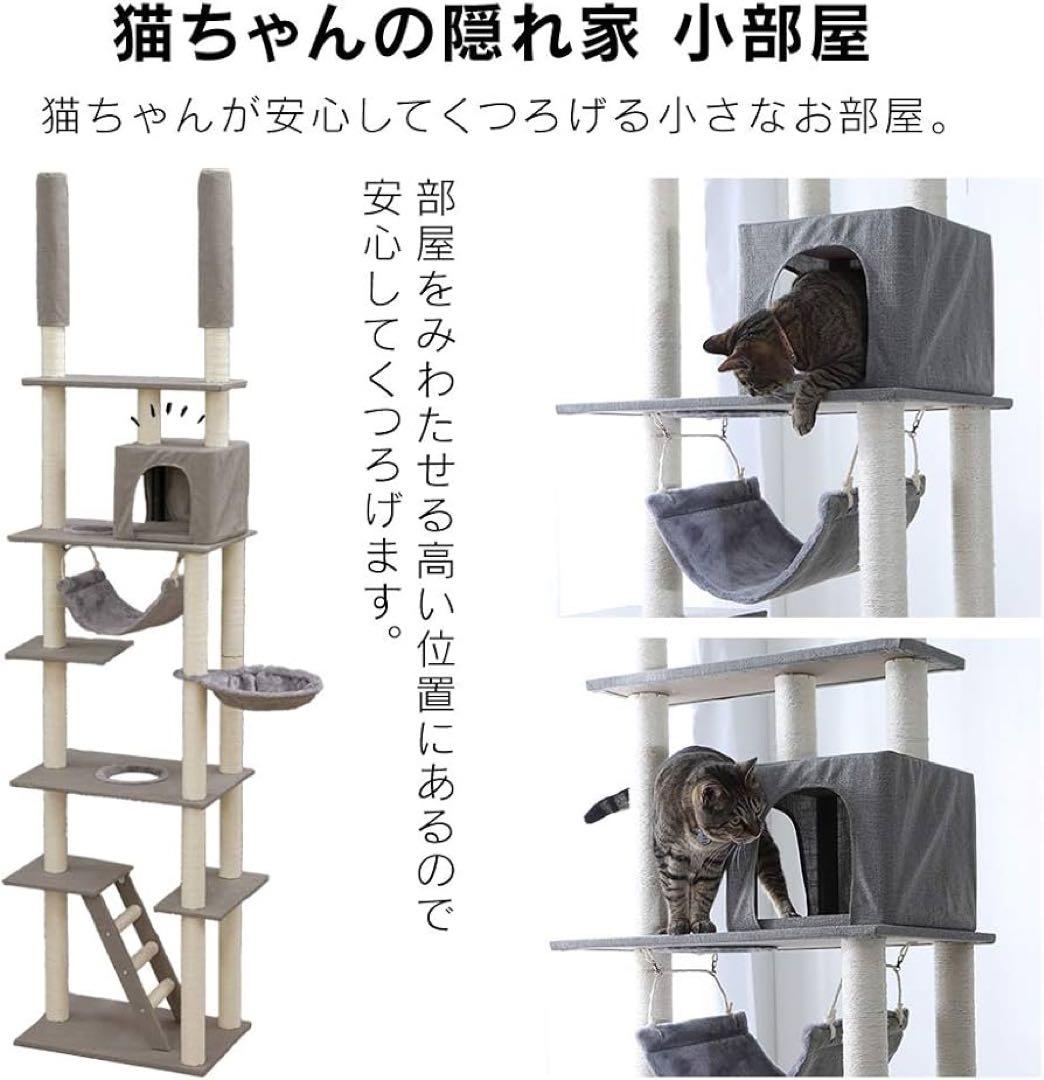 アイリスプラザ キャットタワー 突っ張り 固定 ベージュ 高さ220-252cmの写真6枚目