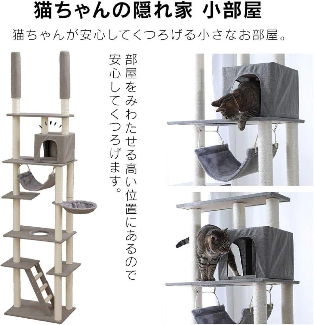 アイリスプラザ キャットタワー 突っ張り 固定 ベージュ 高さ220-252cmの写真6枚目