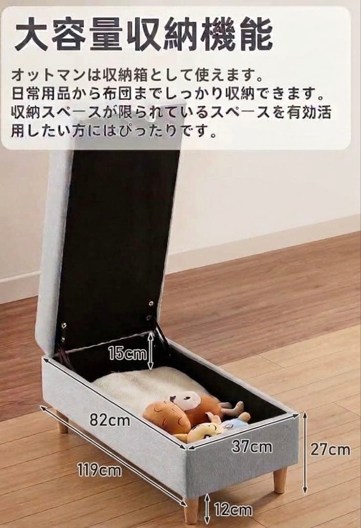 収納付きオットマン グレー