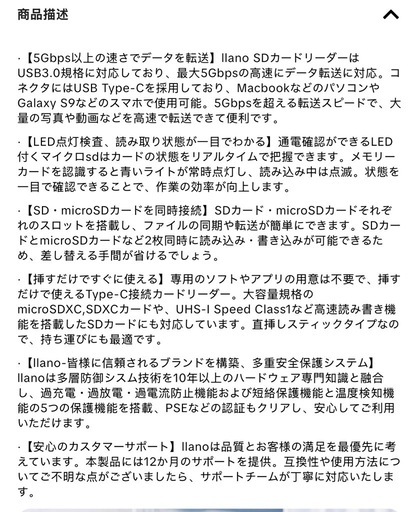 【新品未使用】llano 2in1カードリーダー USB3.0 Type-C SD/microSD同時読み取り 高速5Gbpsの写真2枚目