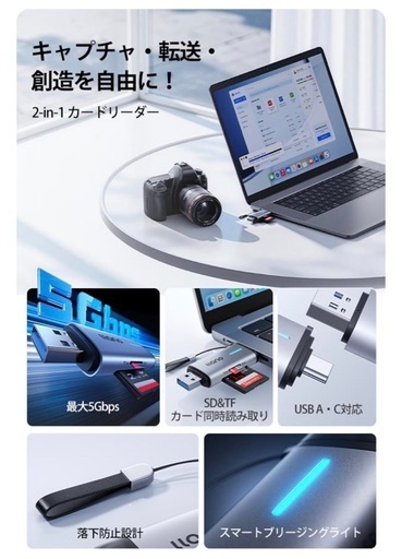 【新品未使用】llano 2in1カードリーダー USB3.0 Type-C SD/microSD同時読み取り 高速5Gbpsの写真3枚目