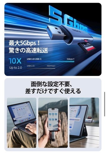 【新品未使用】llano 2in1カードリーダー USB3.0 Type-C SD/microSD同時読み取り 高速5Gbpsの写真4枚目