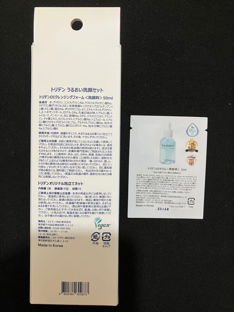 主に韓国コスメ スキンケア＆トナーパッド サンプルセット 8,000円以上相当☆の写真5枚目