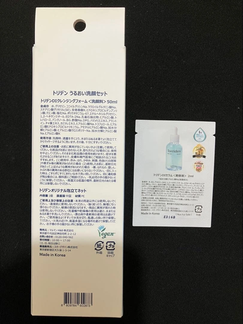 主に韓国コスメ スキンケア&トナーパッド サンプルセット 8,000円以上相当☆の写真5枚目