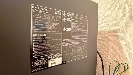 オーブンレンジ　アイリスオーヤマの写真3枚目
