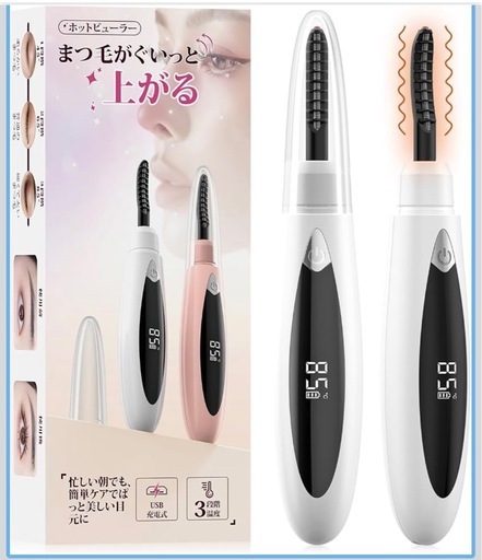 新品 ホットビューラー 美容師監修 USB充電式 ホワイト
