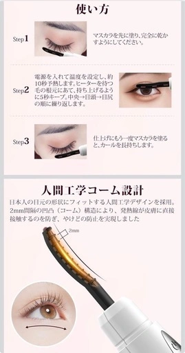 新品 ホットビューラー 美容師監修 USB充電式 ホワイトの写真2枚目