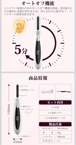 新品 ホットビューラー 美容師監修 USB充電式 ホワイトの写真3枚目