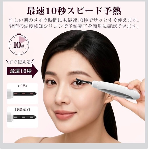 新品 ホットビューラー 美容師監修 USB充電式 ホワイトの写真4枚目