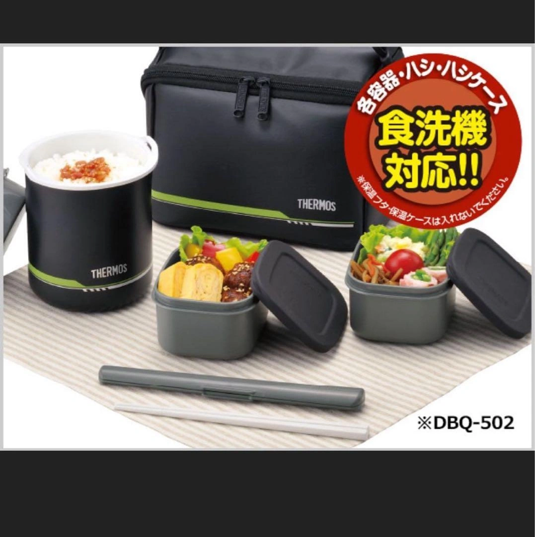 THERMOS 保温弁当箱 DBQ-502