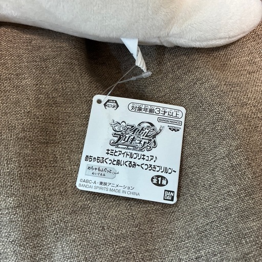 キミとアイドルプリキュア　プリルン　ぬいぐるみの写真4枚目