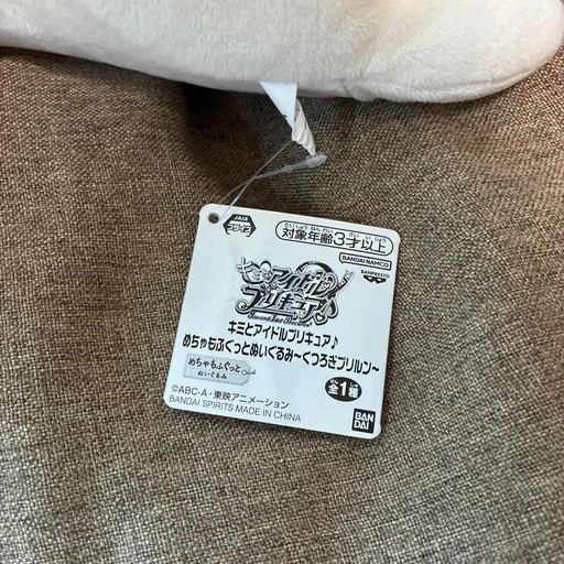 キミとアイドルプリキュア プリルン ぬいぐるみの写真4枚目