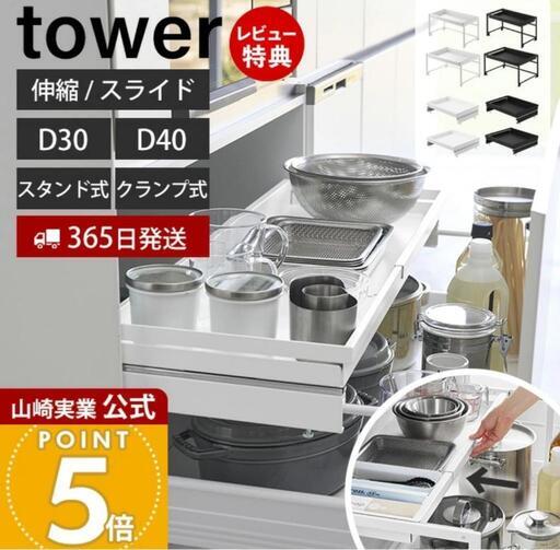 新品/組み立て済み　※値下げ済みの為、これ以上の値下げはできません。　台所　シンク下収納　山崎実業　