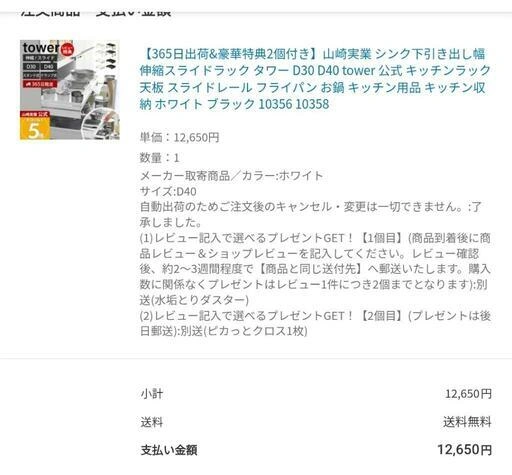新品/組み立て済み ※値下げ済みの為、これ以上の値下げはできません。 台所 シンク下収納 山崎実業 の写真4枚目