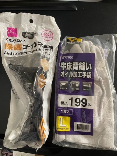 建設用　保護メガネ　手袋