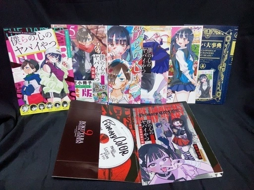 僕の心のヤバいやつ 1-10巻セット 特装版 特典付の写真4枚目