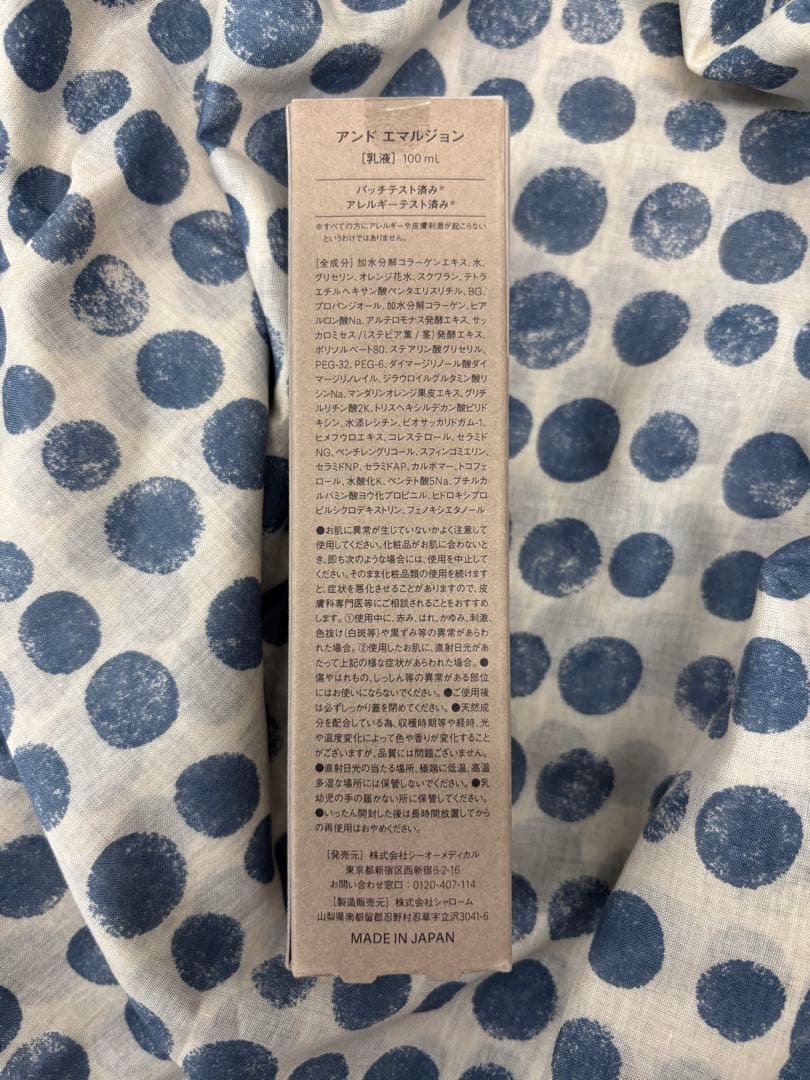 新品❣️ÄNDO No.3 EMULSION 100mL 乳液の写真2枚目
