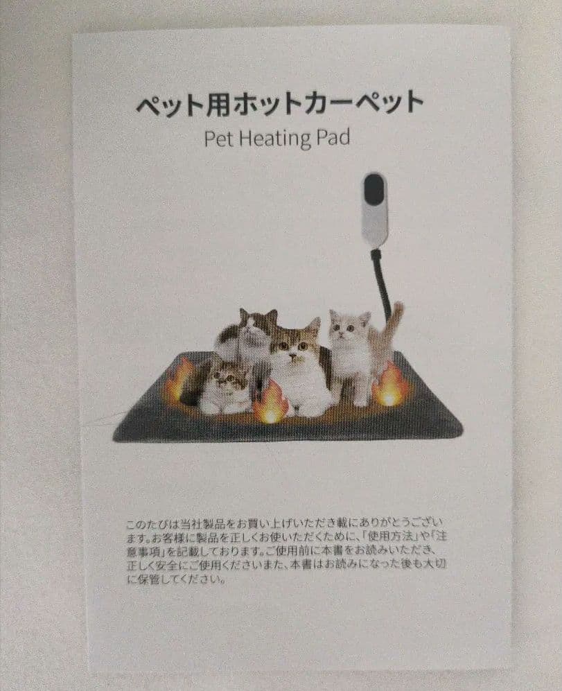 ★ほぼ未使用★ペット用ホットカーペット／45×70／犬猫用 防寒／の写真4枚目