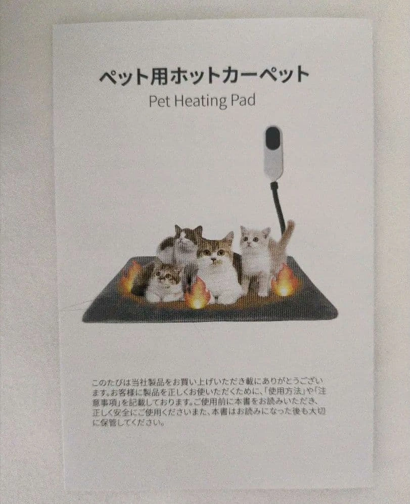 ★ほぼ未使用★ペット用ホットカーペット/45×70/犬猫用 防寒/の写真4枚目