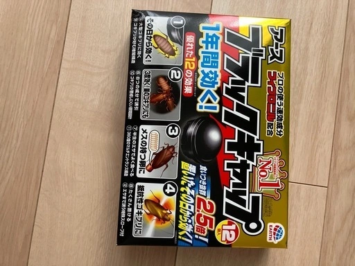 アース ブラックキャップ11個