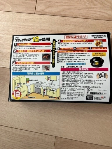 アース ブラックキャップ11個の写真3枚目