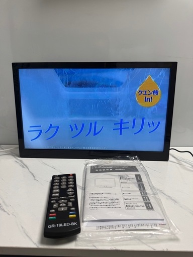 19インチ液晶テレビ　社外スタンドの写真5枚目