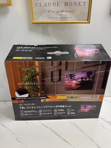 19インチ液晶テレビ 社外スタンド
