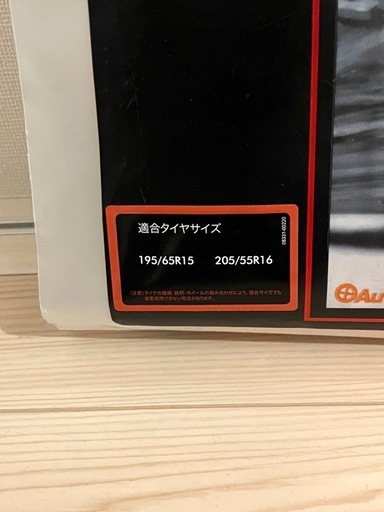 トヨタ純正 スノーキャップ（布製タイヤチェーン）AutoSock 未使用・未開封品の写真4枚目