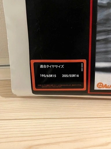 トヨタ純正 スノーキャップ(布製タイヤチェーン)AutoSock 未使用・未開封品の写真4枚目