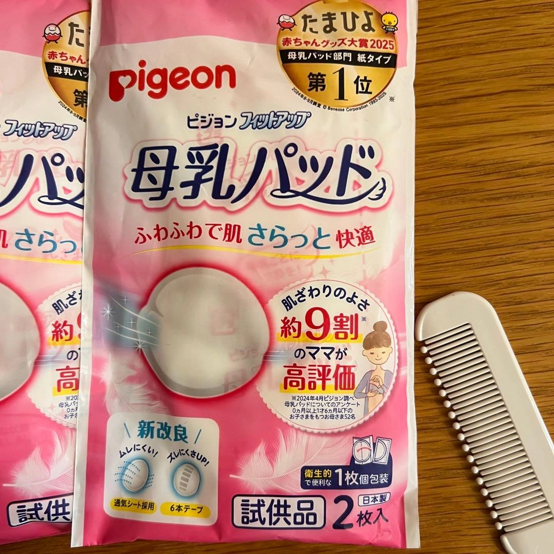 ピジョン 母乳パッド スキナベーブ ミルトン試供品セットの写真3枚目