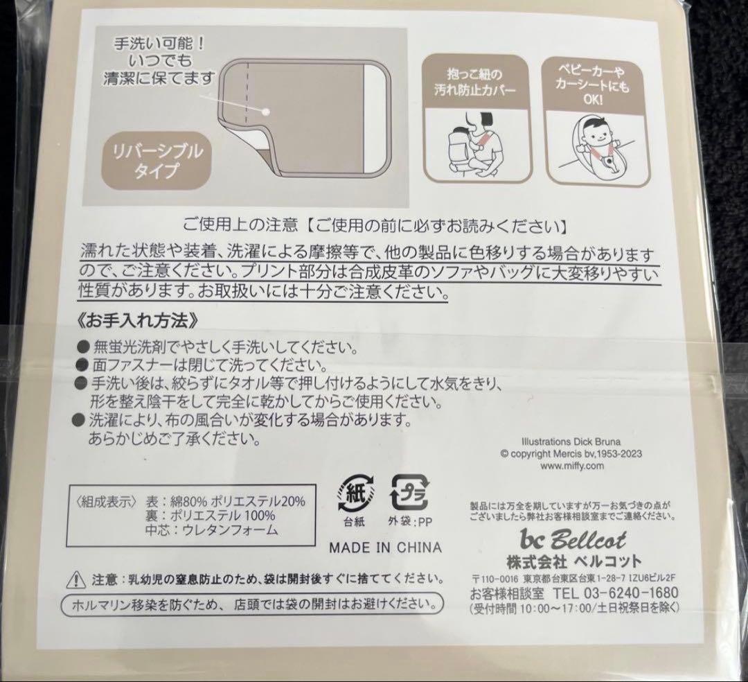 ボリス　抱っこ紐　ベビーカー　ベルト　カバーの写真4枚目