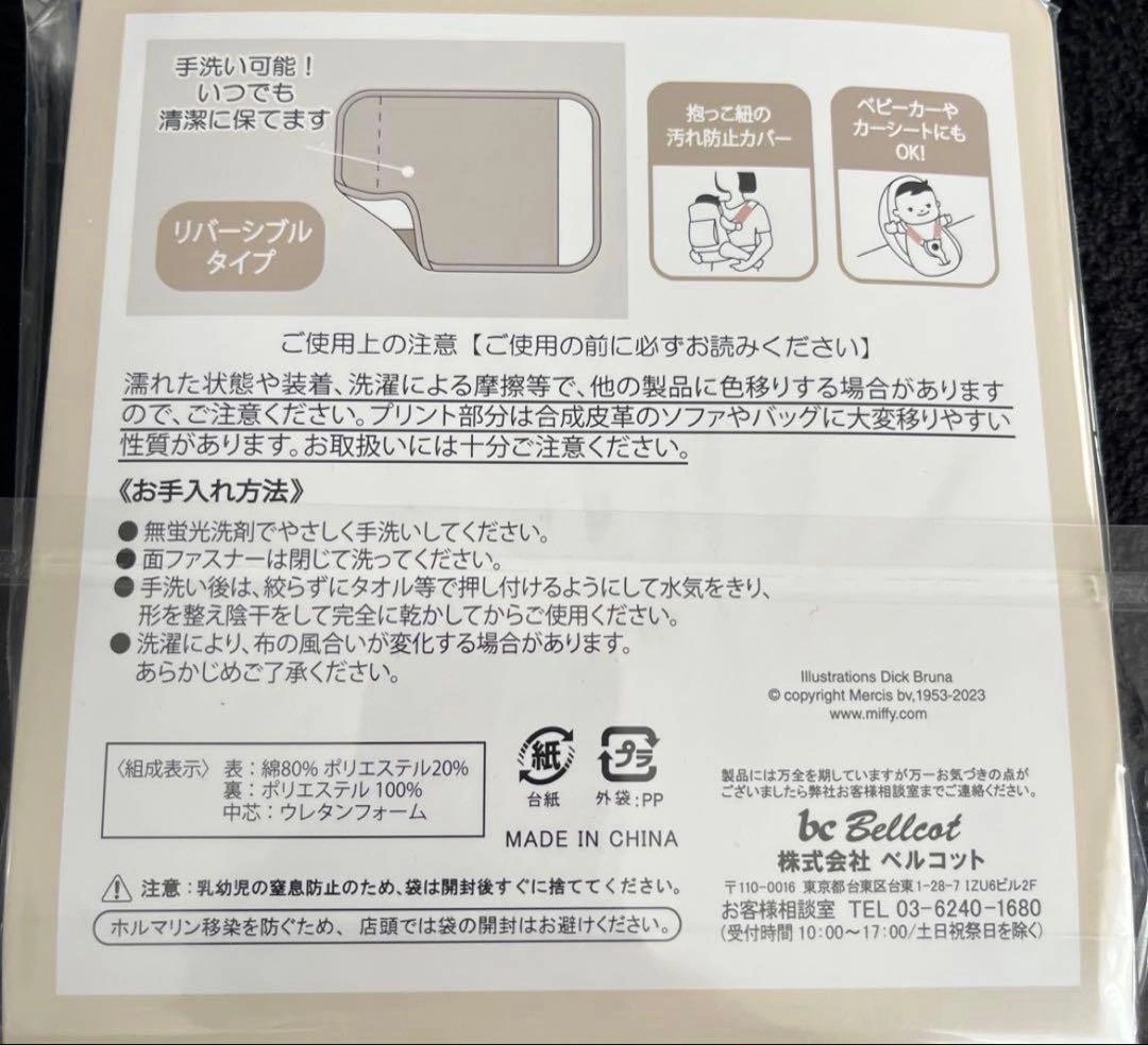 ボリス 抱っこ紐 ベビーカー ベルト カバーの写真4枚目
