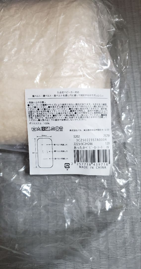 3COINS あったか ベビーカーシート 新品未使用の写真4枚目