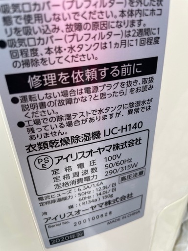 衣類乾燥除湿機の写真2枚目
