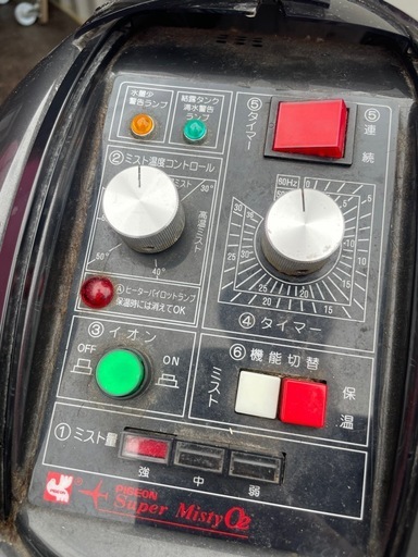 ジャンク super misty o2 高級業務用スチーマーの写真2枚目