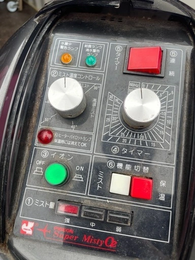 ジャンク super misty o2 高級業務用スチーマーの写真2枚目