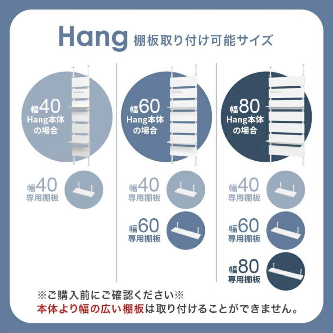 新品未使用 Hang 専用追加棚板 2枚セット 幅80cm ナチュラルの写真2枚目