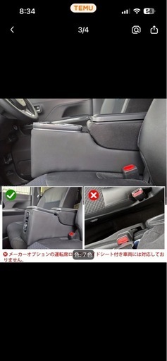 タントコンソールの写真3枚目