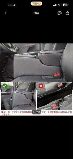 タントコンソールの写真3枚目
