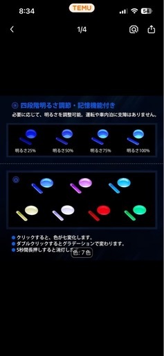タントコンソールの写真4枚目