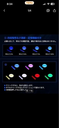 タントコンソールの写真4枚目