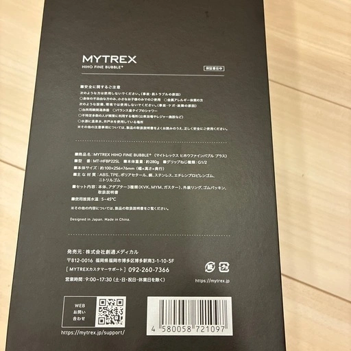 MYTREX HIHO FINE BUBBLEシャワーヘッド 未使用アダプターの写真3枚目