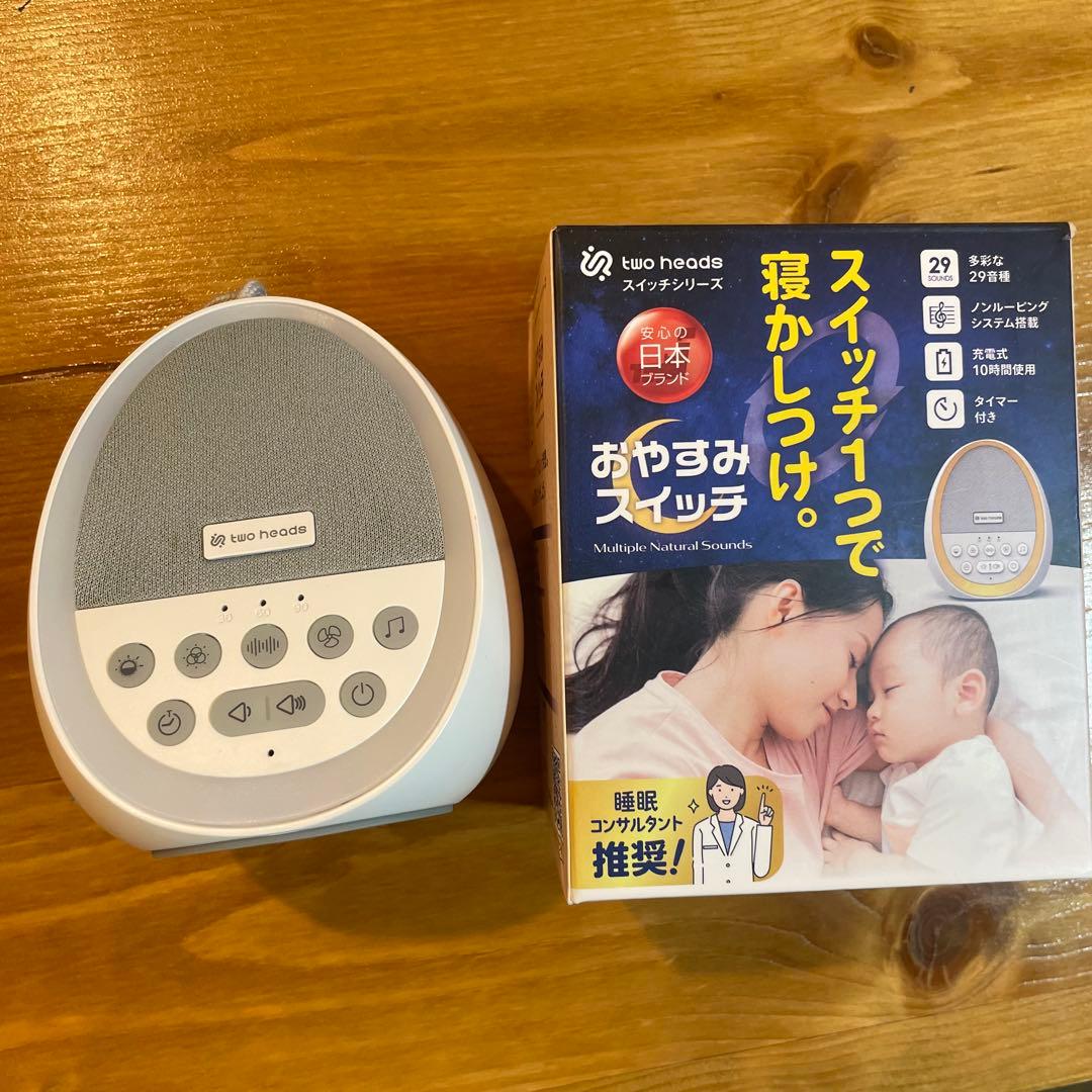 two heads おやすみスイッチ サウンドマシン