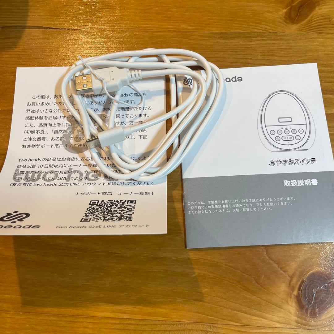 two heads おやすみスイッチ サウンドマシンの写真6枚目