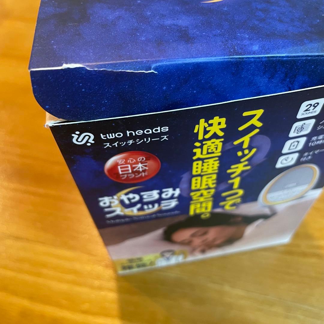 two heads おやすみスイッチ サウンドマシンの写真8枚目